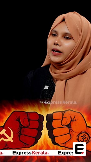 26K views · 893 reactions | കീരിയും പാമ്പുമാണ്, അവർ കൂടില്ല #rss #bjp #CPIM #cpi #DYFI #LDF #PinarayiVijayan #reels | Express Kerala | Facebook