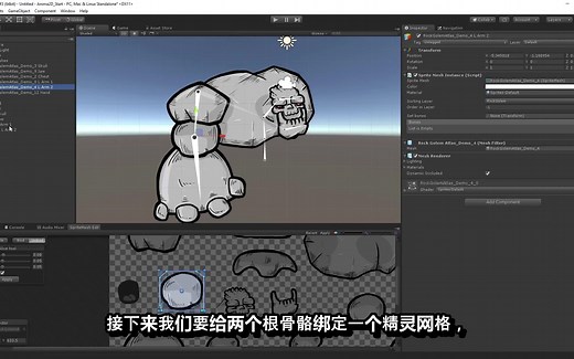 【游戏美术难于上青天？】-第四课-使用unity制作2d骨骼动画-手臂绑定-【几分钟义务教育】