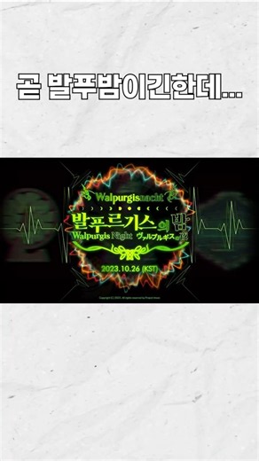 [림버스컴퍼니] 이번 발푸밤이 기대되지 않는 이유..