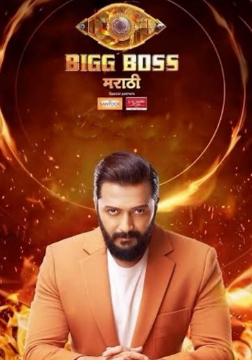 Bigg Boss Marathi - streaming tv show online