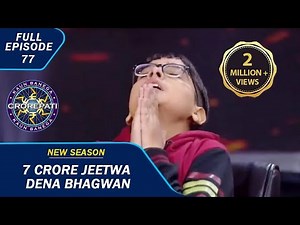 KBC S15 | Ep. 77 | क्या "7 Crore" के Question का सही Answer दे पाएंगे Haryana के Mayank?