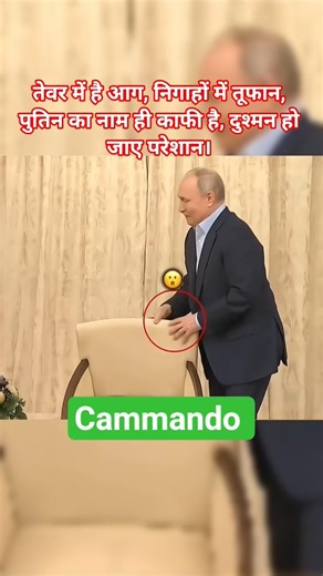 Putin kisi ka respect karte hai #shortsvideo #ytshorts #putin #indianpolitician