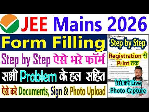 JEE Mains Form Filling 2026 Step by Step - JEE Mains Session 2 Registration 2026 - Form Fill Up 2026