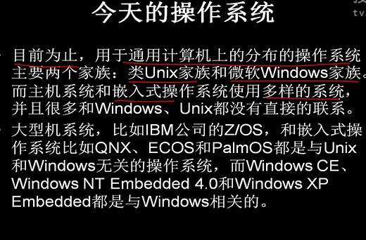 操作系统与DOS二