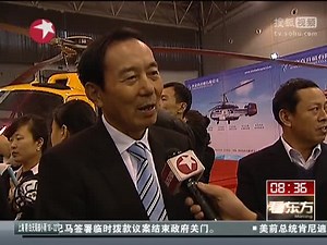 2013中国国际通用航空大会开幕