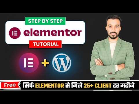 Elementor Basic Tutorial | Elementor WordPress Tutorial for Beginners 2026