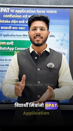 GPAT Application Proper भरून घ्या | Expert Guidance 💯