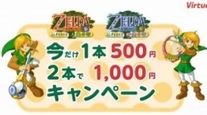 Zelda: Oracle of Seasons and Oracle of Ages headed to 3DS Virtual Console