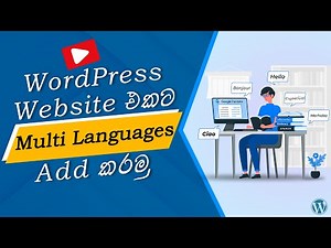 Add Multi Languages to Your WordPress Website with Google Translate - WordPress Sinhala Tutorial