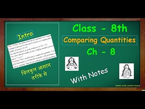 Introduction of comparing quantities class 8 || class 8 maths chapter 8 || maths with green board