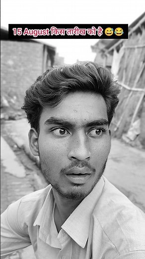 15 August किस तारीख को है 😅🤣🇮🇳 #comedy happyindepandenceday #15augustcomedy #15augustspecial