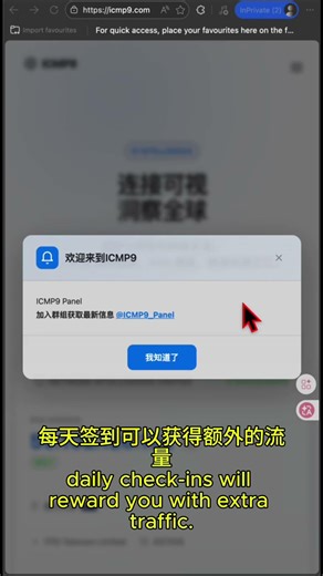 【免费VPS】连签7天得小鸡,免费icmp9 vps,额外流量每日领 | 7‑Day Check‑In = Free icmp9 VPS + Daily Bonus Traffic✨
