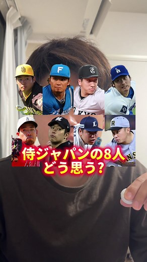 種市の優勝期待と侍ジャパンの可能性