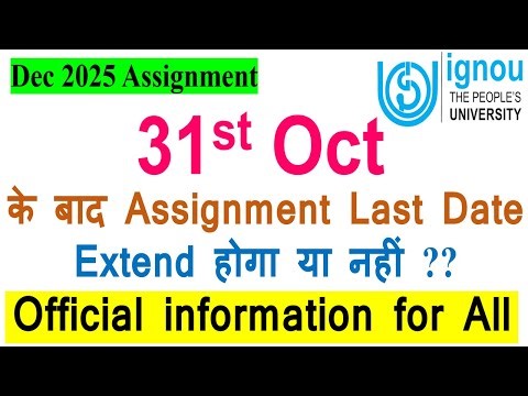 😢31st Oct के बाद IGNOU Assignment Last Date Extend होगा या नहीं? जान लो | IGNOU Dec 2025 Assignment
