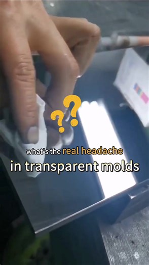 Your transparent parts aren’t clear enough? Try NAK80! #MirrorPolish#TransparentMold#PolishingQuality#DimensionalStability#InjectionMold