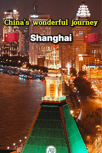 This is Shanghai, the Magic City. Welcome to China Tourism.#visitchina #travelchina #holiday #上海#shanghai