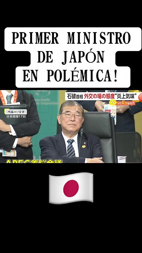 Controversia del Primer Ministro de Japón