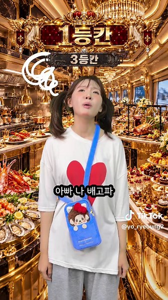 계급사회 - 죽을 각오로 1등칸으로 넘어온 3등칸 거지청년?!#상황극