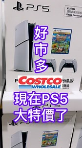 Costco好市多PS5大特價了啦 廣廣報給你知 #廣廣美食 #廣廣 #好市多 #好市多美食 #tiktok美食製作人 #好市多必買 #好市多新品 #好市多推薦 #好市多costco #好市多好物 #台中好市多 #台北好市多 #好市多特價 #新竹好市多 #台南好市多 #好市多代購 #桃園好市多 #嘉義好市多 #中和好市多 #內湖好市多 #ps5 #playstationtaiwan | 廣廣-好市多美食旅遊