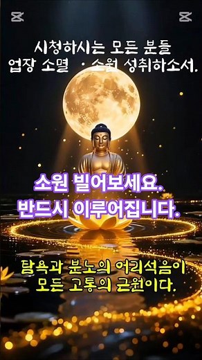 천수경독송 #천수경 #부처님말씀 #영인스님 #불교명상 #불교영상