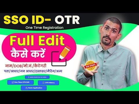 SSO ID OTR All Details Edit Kaise Kare | OTR Edit Kaise Kare | SSO ID OTR Update Kaise Kare |