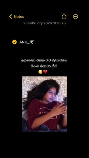 මෙන්ශන් කරන්න 😪💔 #trending #viralvideo #anu_podda #notes #srilankan_tik_tok🇱🇰