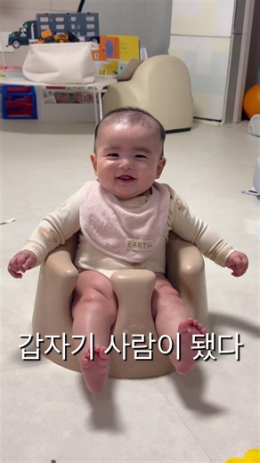 5개월 되니까 아기가 달라졌다