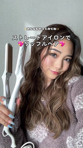 ストレートアイロンでワッフルヘア🐶💖
