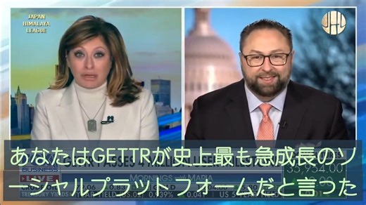 GETTRのユーザー数が500万人を突破！史上最も急成長のソーシャルメディアへ