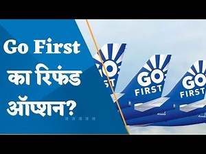 Go First Airlines: What are refund options of ticket fares from airlines? watch this video