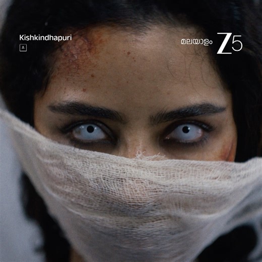 Experience the 125 Minutes of pure Thriller #Kishkindhapuri Now Streaming On ZEE5 #WatchOnZEE5 #ZEE5Malayalam #ZEE5 | ZEE5 Malayalam