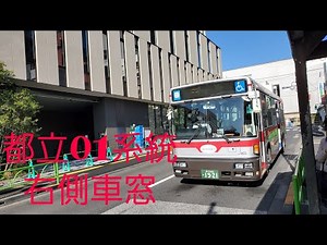 【東急バス】都立01系統 成城学園前駅〜都立大学駅北口