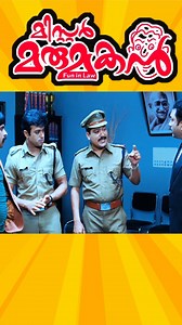 159K views · 1.3K reactions | Mr. Marumakan Comedy Scenes | Mr. Marumakan Malayalam Movie | Dileep | K. Bhagyaraj | Sanusha | Khushbu Sundar | Biju Menon | Sheela | API Malayalam Comedy | Facebook