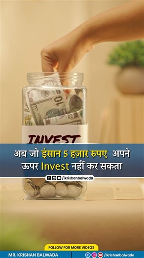 बड़ी सोच से ही आपको बड़ी सफलता मिलेगी । Awpl Krishan Balwada Direct Selling Success Tips