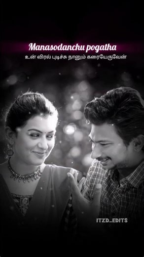 அவள் 💖✨️ manithan movie song🎵 #trending #song #love #tamilsong #tamilshorts #shorts #tamildance