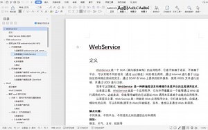 Webservice 教程