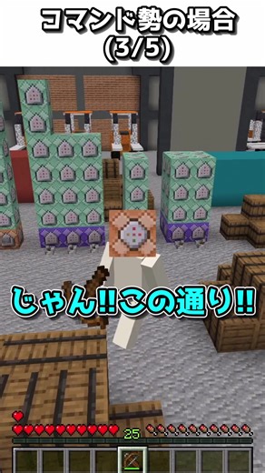 コマンドブロックを使うときの違い【初心者vs上級者】#ゆっくり実況 #マイクラ #マインクラフト