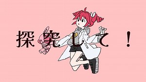 サイエンス / feat.重音テトSV