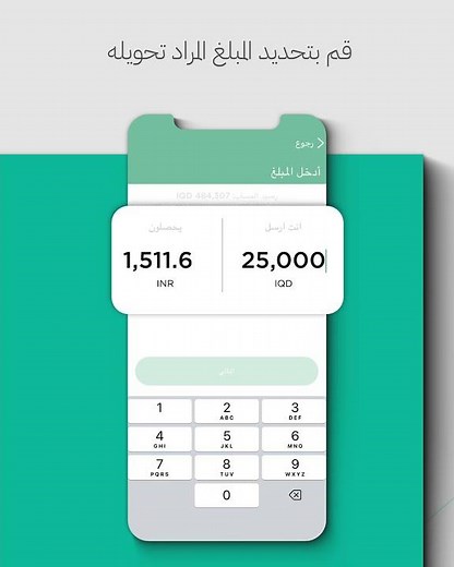 بكل سهولة وباتباع هذه الخطوات يمكنك تحويل الأموال دولياً عن طريق تطبيق FIB