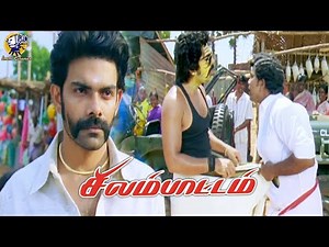 Silambattam Movie scene HD | கத்தி எடுத்தவன் கத்தியால தான் சாவான் ‼️ | Simbu | Sneha | LMM Tv