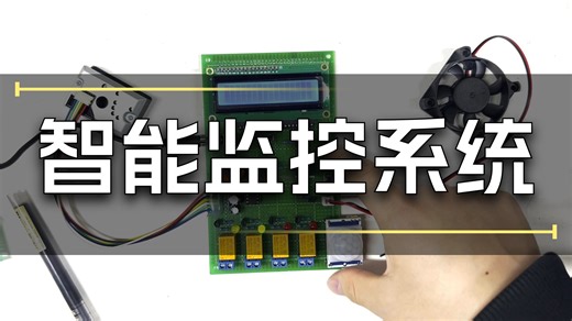 2525车内环境监测控制系统（温度+PM2.5+CO2+酒精+人体）