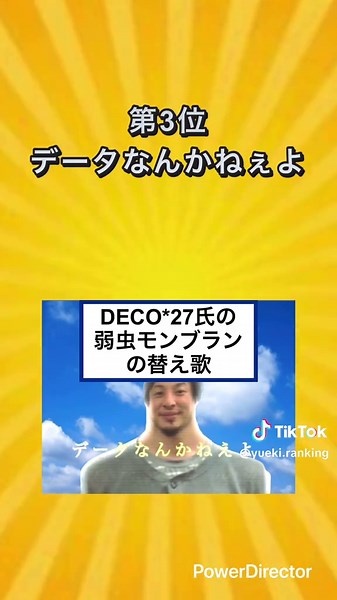 替え歌で有名になった曲トップ10