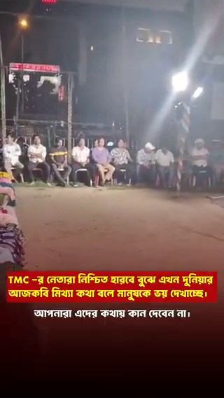 This person allegedly is Nirmal Dutta of Duttabad, near Salt Lake Kolkata.In 2021, he allegedly forced a young girl dance naked on the day results were announced for the Seventeenth Legislative Assembly of West Bengal because the maternal uncle of the girl was a BJP booth agent. On May 02, 2021, the poor girl danced naked all night with their music "Khela hobe" and the next morning left the area forever.The same person is threatening people again? @ECISVEEP @CEOWestBengal
