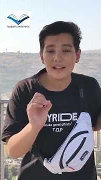 تجربة يامن بالدراسة من خلال تطبيق منصة سلامات التعليمية #منصة_سلامات_التعليمية