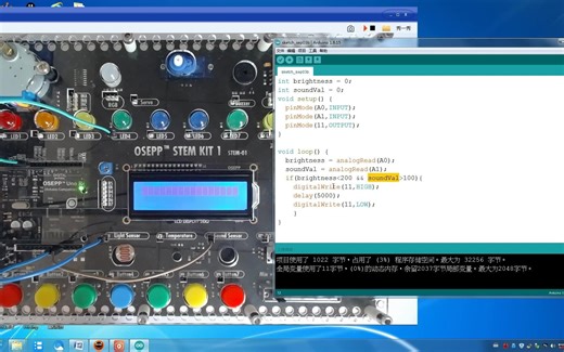 Arduino - 楼道灯的制作方法（代码编程）