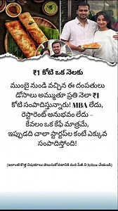 From ₹1 Dosa Stall to Successful Startup | Inspiring Indian Business Success Story