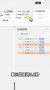 23K views · 344 reactions | 一頁PPT只有兩個數據怎么辦？這個數字滾動效果簡直好到爆炸！ #ppt #ppt教學 #ppt模板 #office辦公技巧 #職場干貨 | 虎设PPT | Facebook