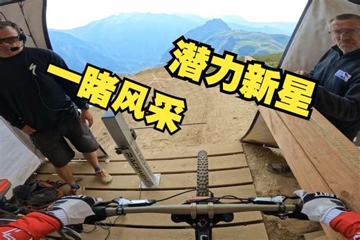 杰克逊·戈德思通在阿尔卑斯赛中以狂暴状态全力奔跑（高清）