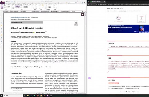 【论文复现】ADE：高级差分进化算法