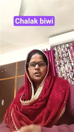 chalak biwi #comedy #funny #short video# shweta Pandey 2455# trending shorts # viral shorts